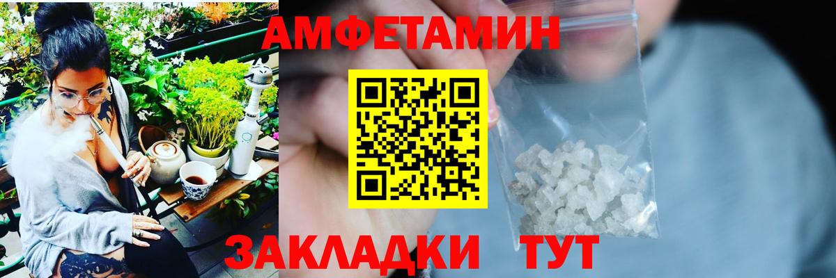 Севастополь  Амфетамин  АМФЕТАМИН  Амфетамин Розовый  Вход с VPN 