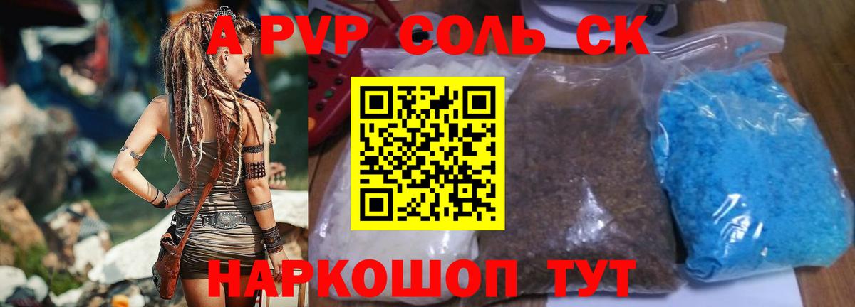 APVP СК КРИС Севастополь