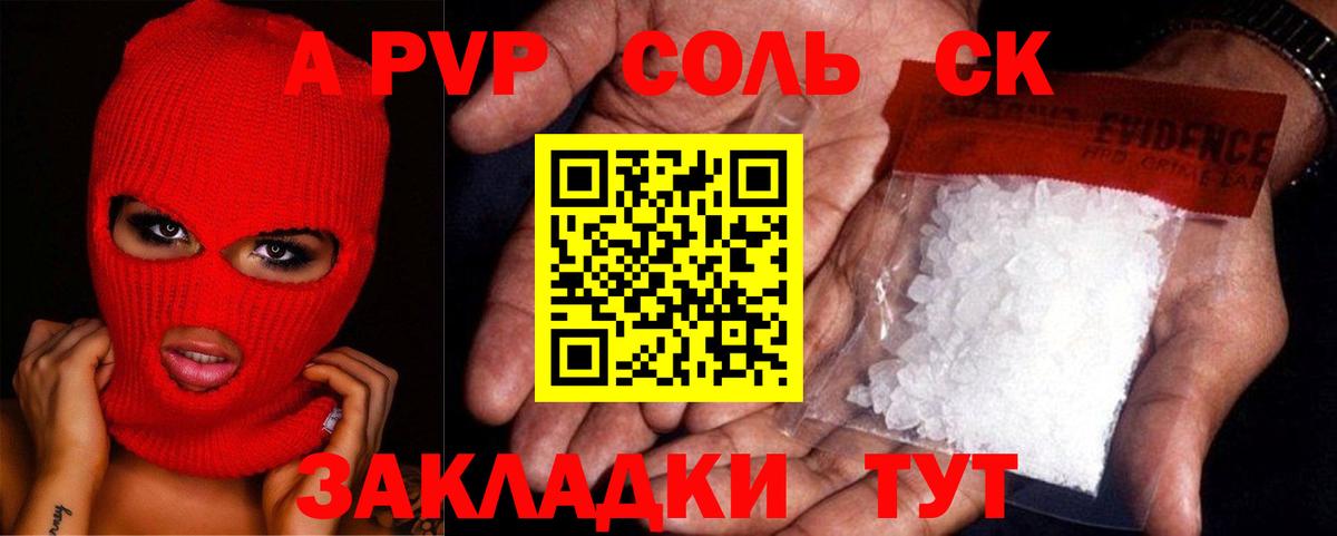 продажа наркотиков  Вход с VPN  Alfa_PVP Crystall  А ПВП мука  Севастополь  Alpha PVP VHQ 