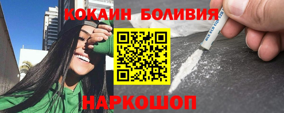 КОКАИН FishScale Севастополь
