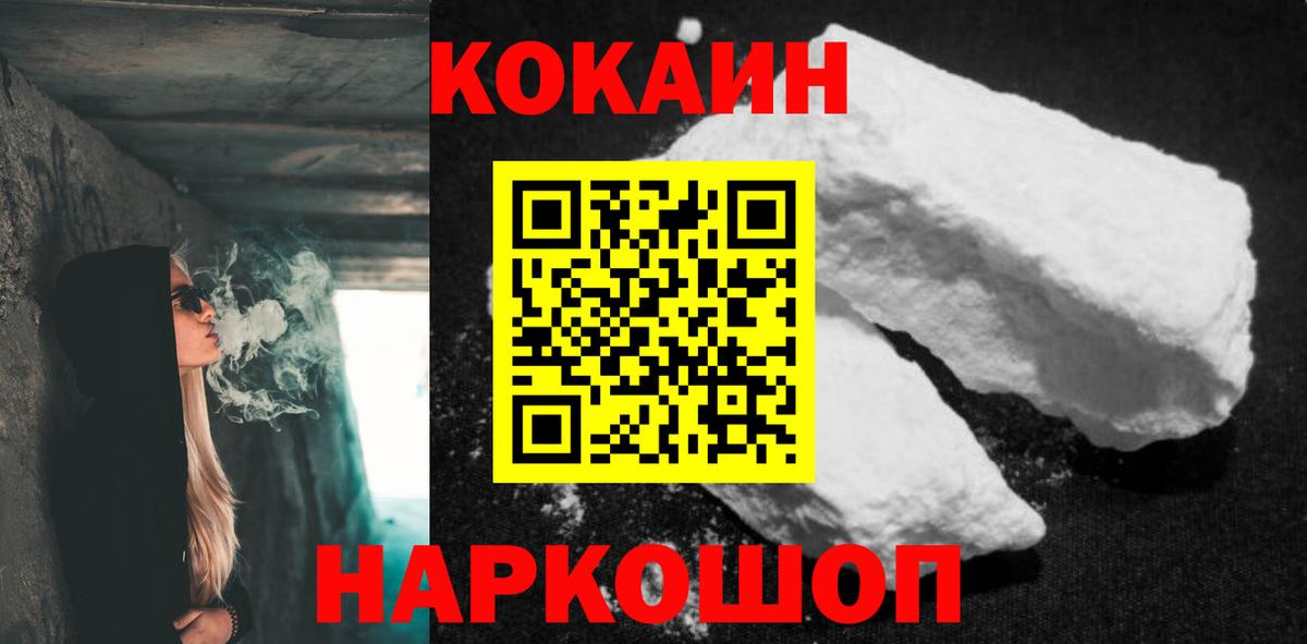 COCAIN VHQ  Вход с VPN  купить наркотики сайты  Cocaine Боливия  Севастополь 