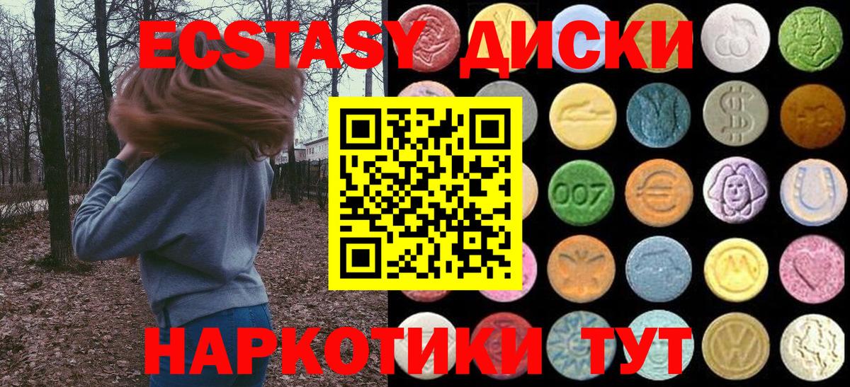 ЭКСТАЗИ 300 mg Севастополь
