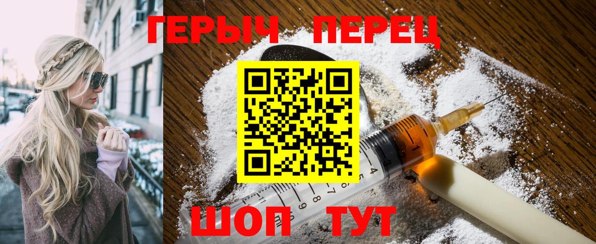 ГЕРОИН  Вход с VPN  Севастополь  ГЕРОИН Heroin 