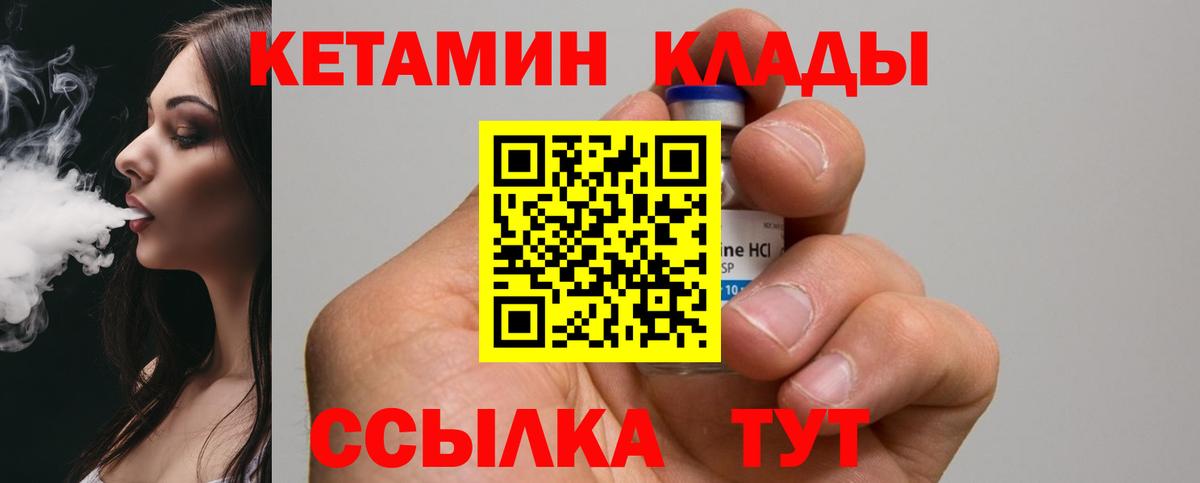Севастополь  Кетамин ketamine  Вход с VPN 