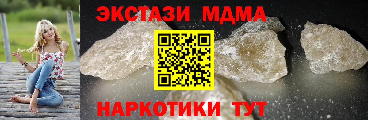 МДМА crystal  MDMA Molly  Севастополь  МДМА  Вход с VPN 