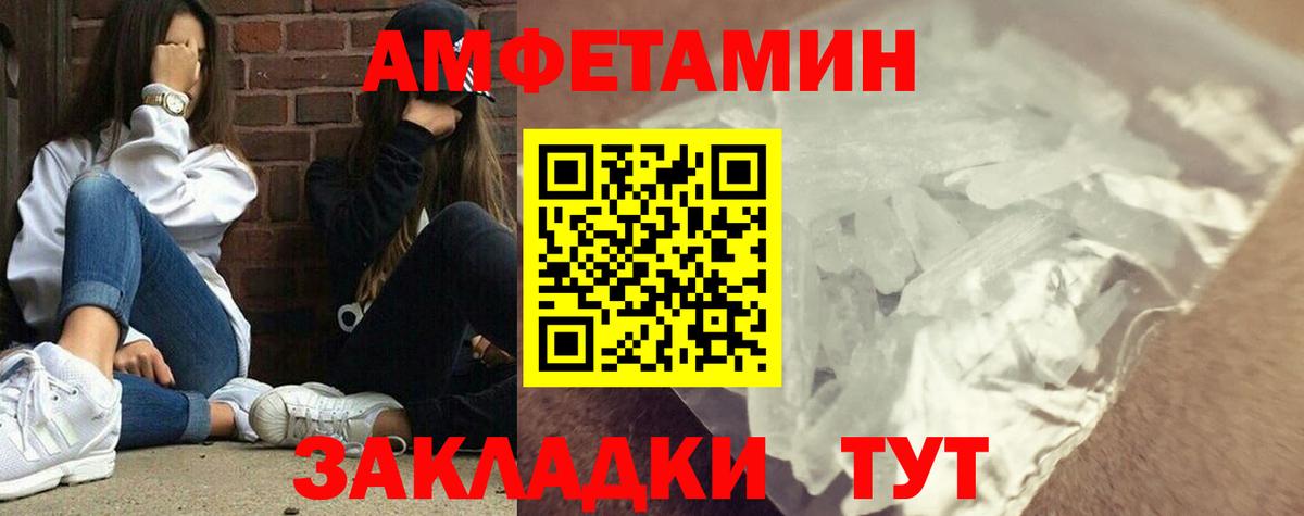 МЕТАМФЕТАМИН винт  Вход с VPN  Севастополь 