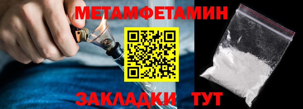 Метамфетамин Декстрометамфетамин 99.9% Севастополь