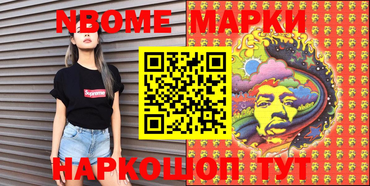 Севастополь  дарнет шоп  Вход с VPN  Наркотические марки  Марки NBOMe 1500мкг  Марки NBOMe 1500мкг 