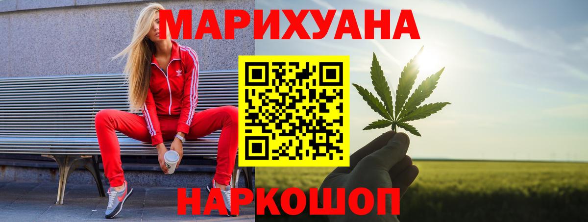Шишки марихуана THC 21%  Вход с VPN  Севастополь  Канабис LSD WEED 